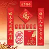 2027 Año de la Oveja Pareados Publicitarios Pareados Personalizados de Año Nuevo Chino Carácter Fu Paquete de Regalo Grande Set de Alta Calidad Impresión Personalizada Personalización Publicitaria