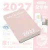 Planwith Friendly Plan Edição Anual 2027: Caderno de Alto Design para Estudo e Preparação para Exames