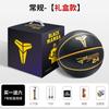 Baloncesto genuino Black Mamba No.7 No.5, artículos para niños, cuero de vaca, mango, departamento de baloncesto para interiores y exteriores, regalos para hombres y mujeres