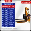 Youcheng Empilhadeira Removível Pequena Máquina de Carregamento Equipamento de Iluminação Manuseio e Carregamento Caixa de Ar Carrinho Elétrico de Elevação