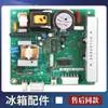 Adequado para Placa Inversora de Frequência Placa Driver Placa de Computador Placa de Controle Placa Mãe de Compressor de Geladeira Haier Novos Acessórios