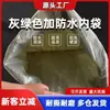 Bolsas Tejidas Impermeables y a Prueba de Humedad con Forro Interior Engrosado, Bolsas de Piel de Serpiente, Bolsas para Empaque de Entrega Express y Logística, Bolsas para Empaque de Ropa