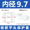 Cubierta Plana de Silicona Suave, Cubierta Protectora Resistente a Altas Temperaturas de Goma Anti-Colisión para Extremo de Tubo Redondo de Acero, Tapón Sellador Elástico para Tubo, Tapón de Goma