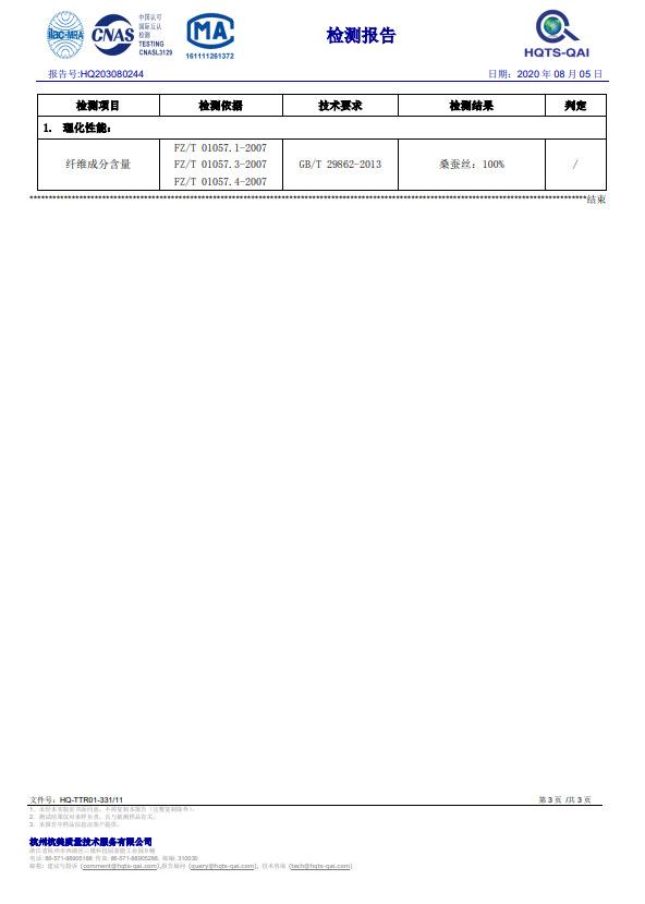 详情_8质检报告4.png