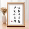 Pintura decorativa inspiradora de vida mesa de estudio para estudiantes lema decoración de escritorio empresa para enviar colegas mesa de caligrafía de autodisciplina