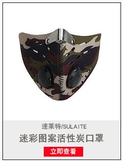 迷彩口罩