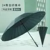 Guarda-chuva Longo Estilo Fresco Pequeno com 24 Varetas Grande para Homem Fibra Total Reforçada Cabo de Couro Colorido Guarda-chuva Reto Resistente ao Vento Guarda-chuva Espessado