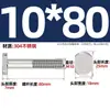 Tornillos en T de Acero Inoxidable 304 Tornillos de Placa de Presión con Ranura en T Pernos Gb37M5M6M8M10M12M16M20Mm