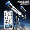 Experimento Científico Observación al Aire Libre Telescopio Astronómico Insecto Niños Niños Juguetes Steam Espacio Portátil