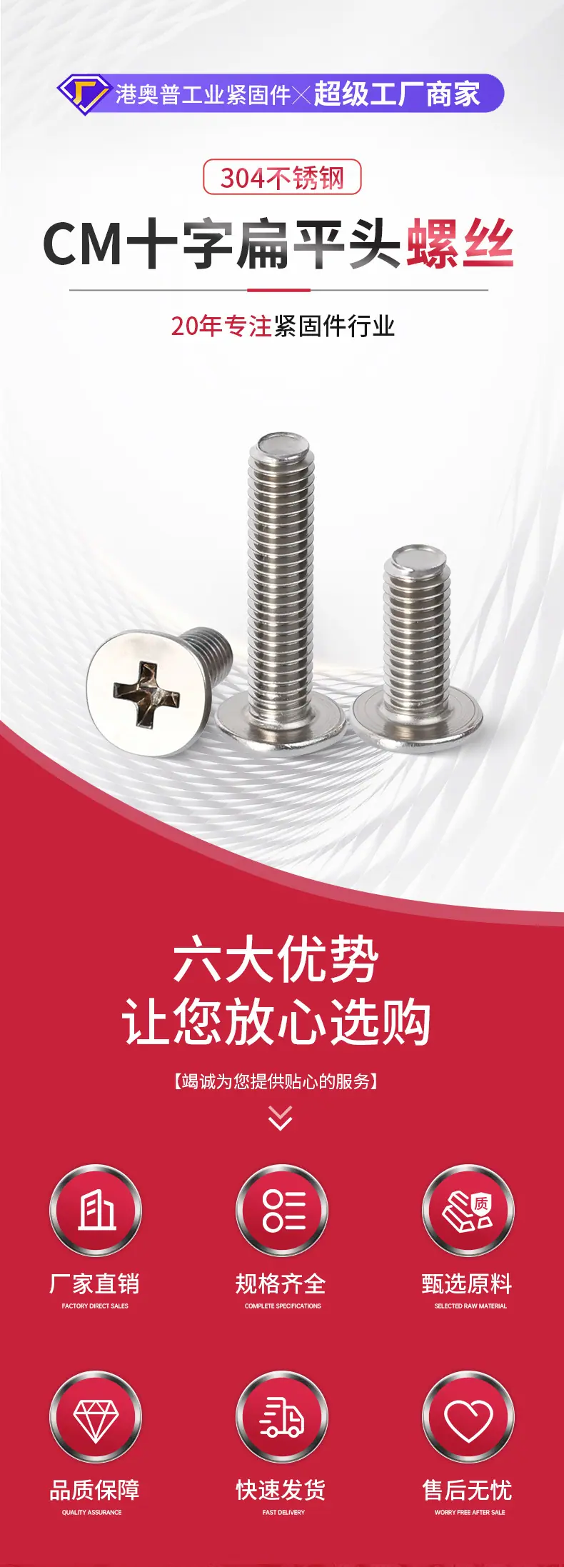CM十字平头机丝详情_01.jpg