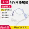 Câmera de Vigilância Máquina Coaxial RJ45 HD Linha de Cauda 48V PoE Cabo de Rede Linha de Cauda da Câmera de Rede