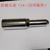 Accesorios Pistola Remachadora Eléctrica Marca Anzi Pim-Sa3-5 Cabezal de Pistola Remachadora Interruptor Manguito del Estator Escobilla de Carbón