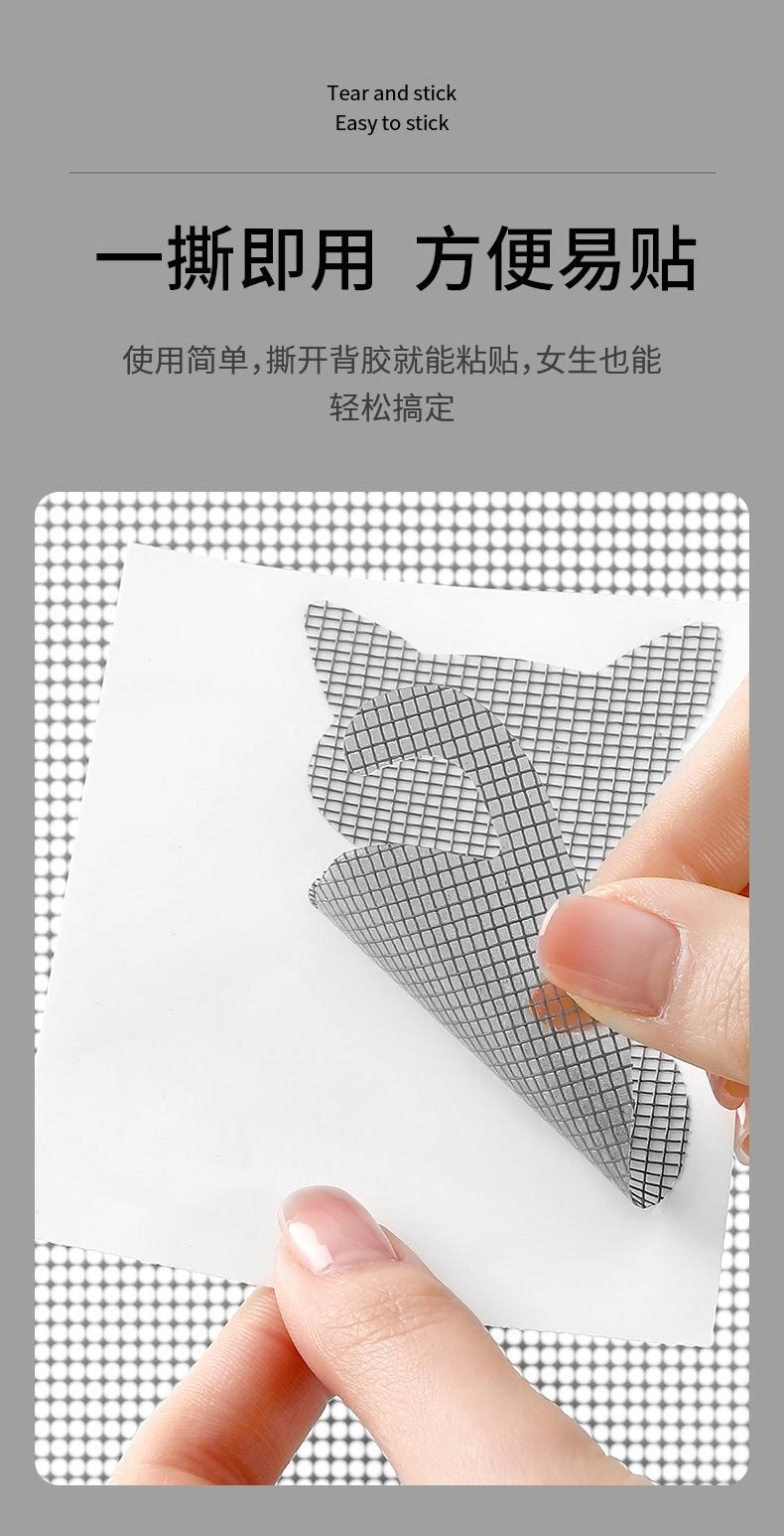 DZ-630-纱窗修补贴-详情-拷贝_10