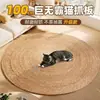 Cama para Gatos de Paja, Rascador de Juncos para Gatos, Alfombrilla Resistente a los Arañazos para Gatos, Cama Integrada para Gatos, Alfombrilla Tejida para Mascotas