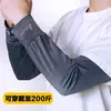 Mangas de Gelo Bordadas de Proteção Solar de Verão para Homens com Caimento Solto, Mangas de Gelo com Proteção UV, Mangas de Seda de Gelo no Atacado