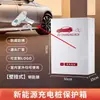 Caja Protectora para Estación de Carga de Nueva Energía Exterior para Uso Doméstico, Montada en Pared Impermeable para Vehículos Eléctricos Byd