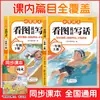 Leitura com Imagens, Fala e Escrita para Ensino Fundamental Chinês, Primeiro e Segundo Ano Volume Um, Livro Didático da Editora da Educação Popular, Composição Sincronizada, Leitura de Imagens e Fala