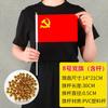 Decoração de Dia Nacional Bandeira Chinesa Bandeira Vermelha de Cinco Estrelas Bandeira para Acenar com a Mão Bandeirinha Bandeira Vermelha Bandeira de Festa Não. 7 Não. 8 Bandeiras Atacado