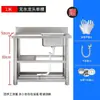 Fregadero de Acero Inoxidable Encimera Gabinete Integrado Lavabo para Cocina del Hogar Lavado de Platos y Lavado de Manos Fregadero con Soporte Uso Comercial
