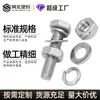 Juego Completo de Tornillos y Tuercas Hexagonales Externas de Acero Inoxidable 304 Conjunto Completo de Pernos y Tornillos Extendidos M3M4M5M6M8M10-M20