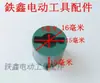 [Item nº. 01644] Equipado com Junta Elétrica de Esmerilhamento Xiaoshan Acessórios de Esmerilhamento Elétrico Conector de Esmerilhamento Elétrico