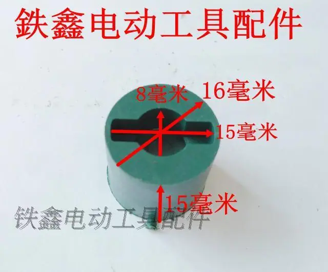 电摩连接头1