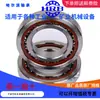 HRB 7316C 36316J Rodamiento de contacto angular Harbin diámetro interior 80 mm diámetro exterior 170 mm grosor 39 mm