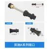 Pistola de Agua de Alta Presión de Cobre Puro Olla de Espuma Adaptador Pa Serie K Karcher/Boshi Yili Accesorios para Lavadora de Coches Rosca de Conexión Rápida
