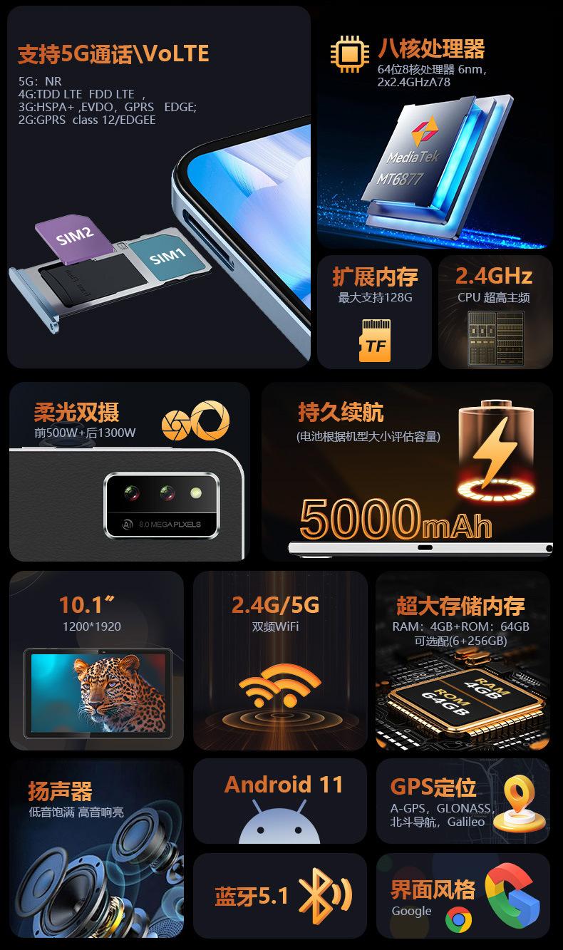 10.1寸MTK6877_03