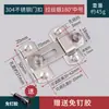 Trava de Fivela de Aço Inoxidável Sem Furo Parafuso Fechadura de Porta Antiga Fechadura Adesiva para Porta de Correr Parafuso de Porta de Quarto Parafuso de Porta