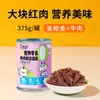 Comida Úmida para Gatos LiuDa 375g, latas de alimento básico para gatos, comida úmida nutricional para gatos adultos e filhotes, petiscos satisfatórios para gatos
