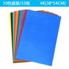 Lixa colorida para pintura areia colorida papel para pintura em areia arte criativa infantil grafite bastão de pintura a óleo giz de cera pintura papel colorido 10 cores