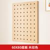 Estante de pared de tablero perforado de madera maciza, tablero colgante, estante divisorio decorativo, estante de almacenamiento, estantería de madera para pared
