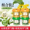 Gel de Aire Desodorante Osmanthus Longjing Sala de Estar Baño Inodoro Oficina Purificación del Aire Fragancia Desodorante Olor