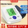 Monitor Electrónico de Presión Arterial de Brazo de Grado Médico para Uso en Casa, Medición con un Solo Toque, Medidor de Presión Arterial Inteligente de Alta Precisión