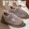 Pantuflas gruesas de algodón con forro polar para mujer, zapatos de interior para el hogar de otoño e invierno, zapatos para ancianos 2026, antideslizantes, cálidos, zapatos de algodón cerrados en la parte trasera para hombre