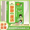 Igual ao do Douyin100 Maneiras de Expor Crianças ao Mundo Exterior a Baixo Custo e Cultivar a Visão e a Confiança Delas