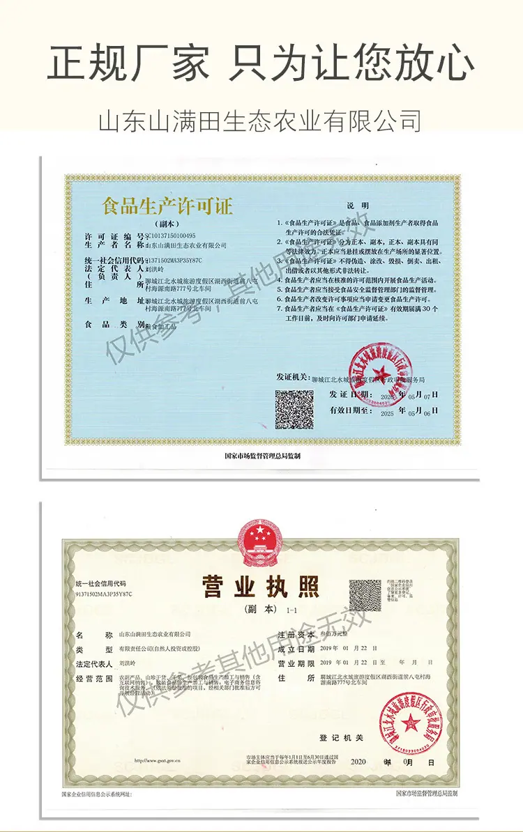 粗粮礼-11
