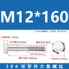 Tornillos de Acero Inoxidable 304 con Rosca Parcial y Hexágono Exterior y Accesorios de Perno Extendido M6M8M10M12M14M16M20
