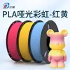 Filamento para Impresión 3D Arcoíris Mate Rojo y Amarillo Filamento para Impresora 3D 1kg Pla Arcoíris Mate