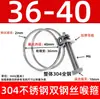Abrazadera de Manguera de Acero Inoxidable 304 Espesor Doble Cable de Acero Abrazadera de Cable de Acero Abrazadera para Tubo de Goma Abrazadera para Tubo de Aceite Abrazadera para Tubo