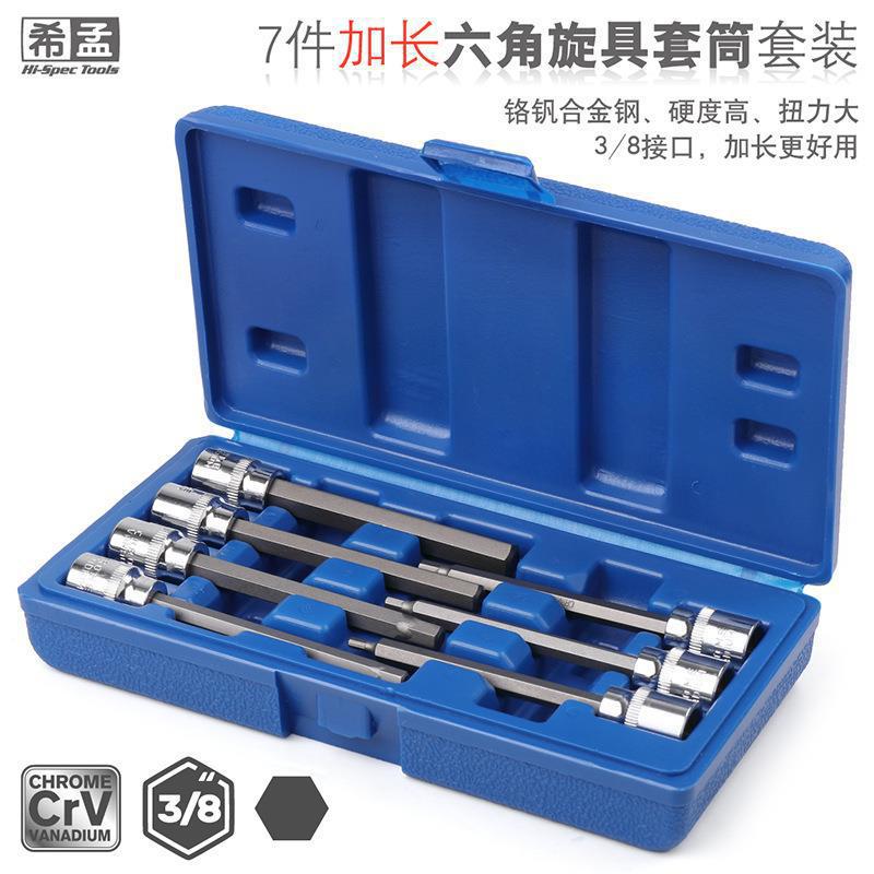 7件套中飞旋具-六角-01.jpg