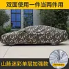 Funda para Coche Funda para Coche Cubierta Completa Aislamiento Térmico Protección contra Lluvia y Nieve Engrosada Protección para Cuatro Estaciones Cubierta Parasol Tela Oxford Funda Protectora para Coche