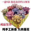 Fabricante de Oferendas Sacrificiais: Nove Flores de Lótus, Oferendas de Papel, Artesanato em Papel, Produtos de Papel para Culto aos Ancestrais, Lótus de Nove Voltas, Bacia do Tesouro, Bacia de Lótus
