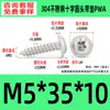 Tornillos Autorroscantes de Acero Inoxidable 304 con Recubrimiento de Zinc Negro, Cabeza Redonda, con Arandela y Impulsor Phillips, Tornillos Autorroscantes de Rosca Gruesa M1.4~M8, Estándar Pwa Guangdong