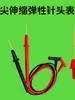 Pluma Multímetro Universal DIY Sonda Elástica Retráctil Sonda Universal de Silicona Victory Trazado de Líneas Varilla de Punta Fina
