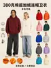 Sudadera con capucha de felpa de algodón de 380 g para hombre, corte holgado, hombros caídos, engrosada para mayor calidez, disponible en varios colores, venta al por mayor para exportación, en stock