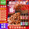 Salsa Picante de Res Cai Huanhuan, Salsa para Arroz, Salsa para Fideos de Res Estofado, Paquete Grande Comercial, Condimento para Arroz, Salsa de Champiñones Shiitake, Mayoreo