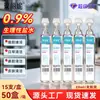 Solución de Limpieza Salina al 0.9% de Cloruro de Sodio Desechable de 20 ml Mei Lini al por Mayor para Tatuaje, Tatuaje de Cejas, Piel del Área de la Nariz y Ojos