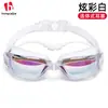 Gafas de Natación Electrochapadas para Buceo Adulto Transfronterizo con Impermeables y Antivaho de Alta Definición de Silicona Gafas de Natación Venta al por Mayor Gafas Todo en Uno